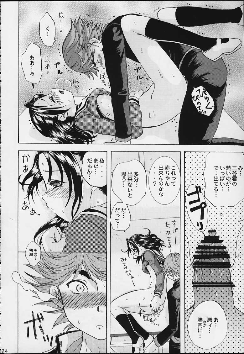 [Koala Machine (Tokiwa Kanenari)] Akari-chan ga Ichiban! (Hikaru No Go) page 23 full