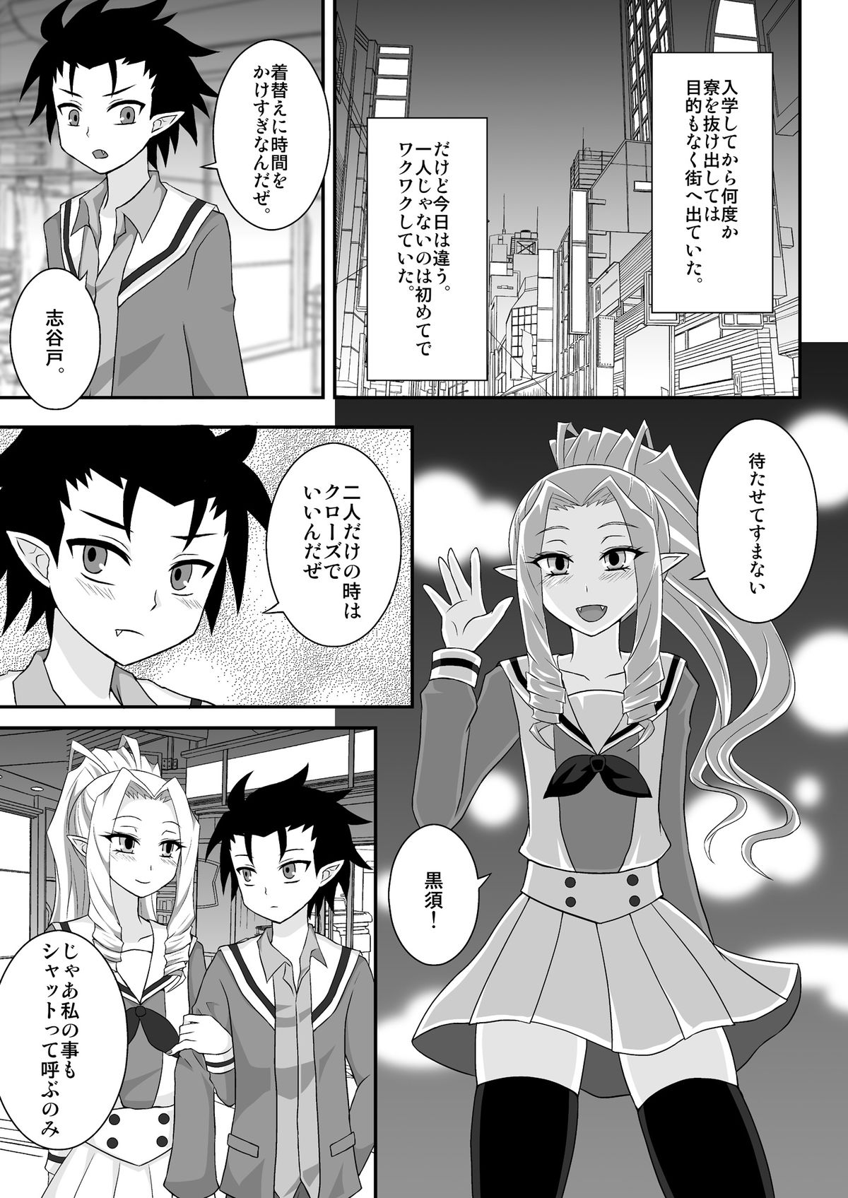 [Shikkoku no Hekireki (EGAMI)] Kurosu Lord (Go! Princess PreCure) [Digital] page 4 full