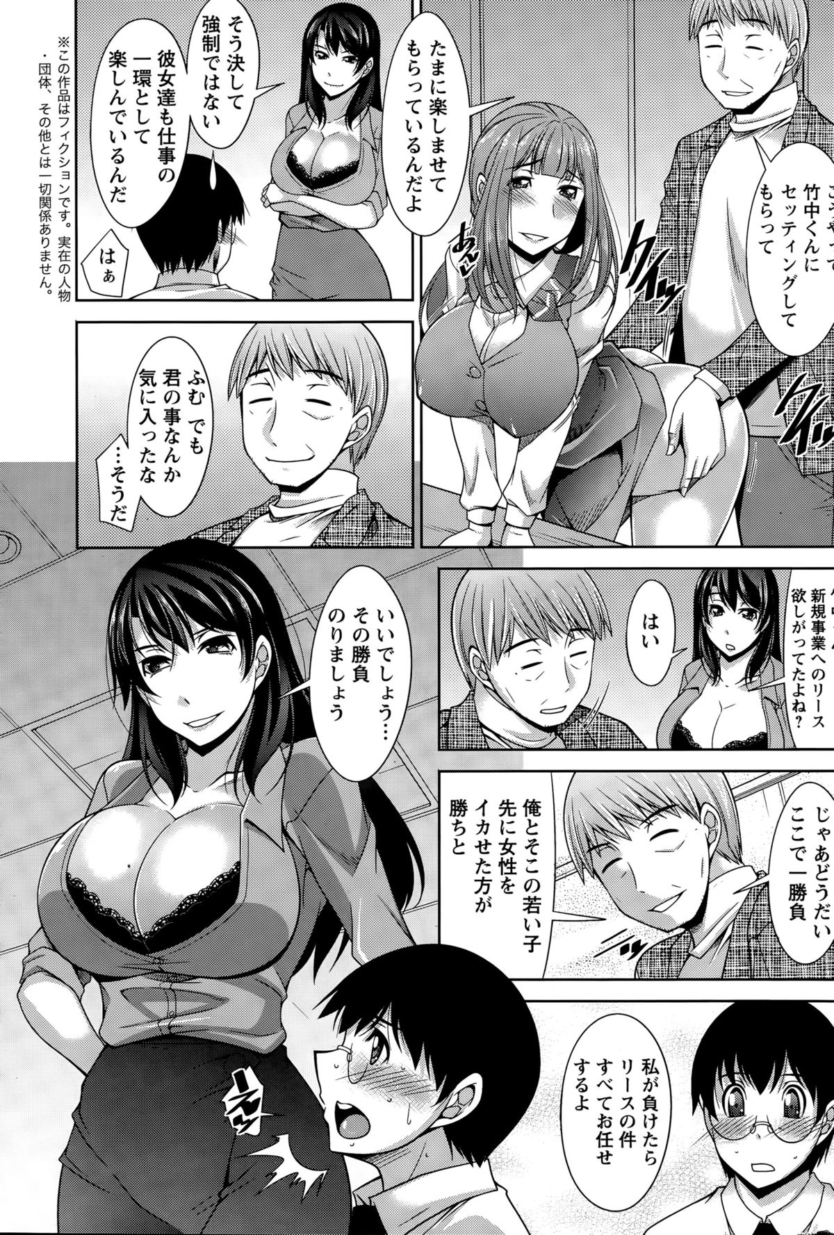 [zen9] Hitozuma Hishoshitsu - Married Secretarys Office page 45 full