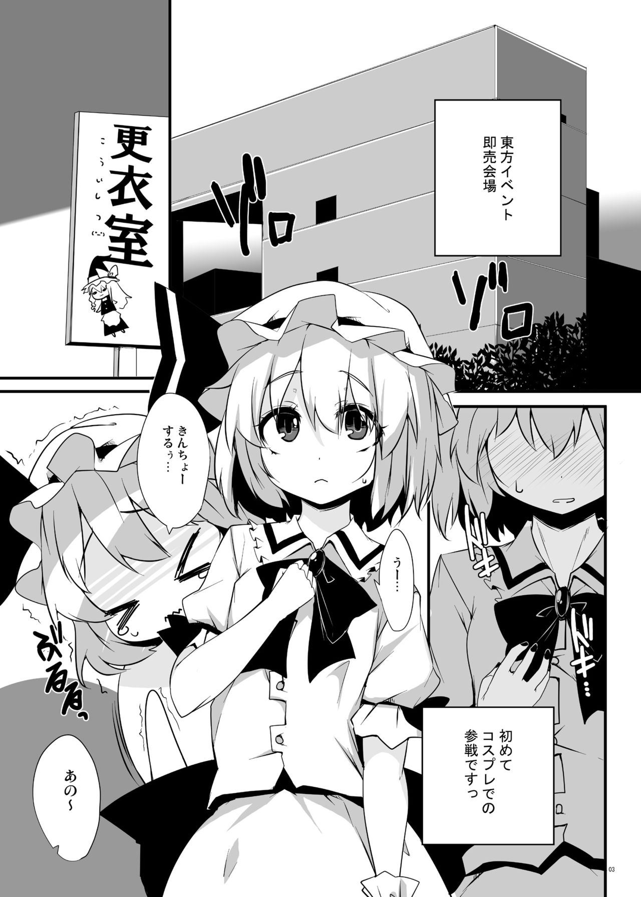 [Raiden Labo (Raiden)] Kouma Aokan Extra (Touhou Project) [Digital] page 2 full
