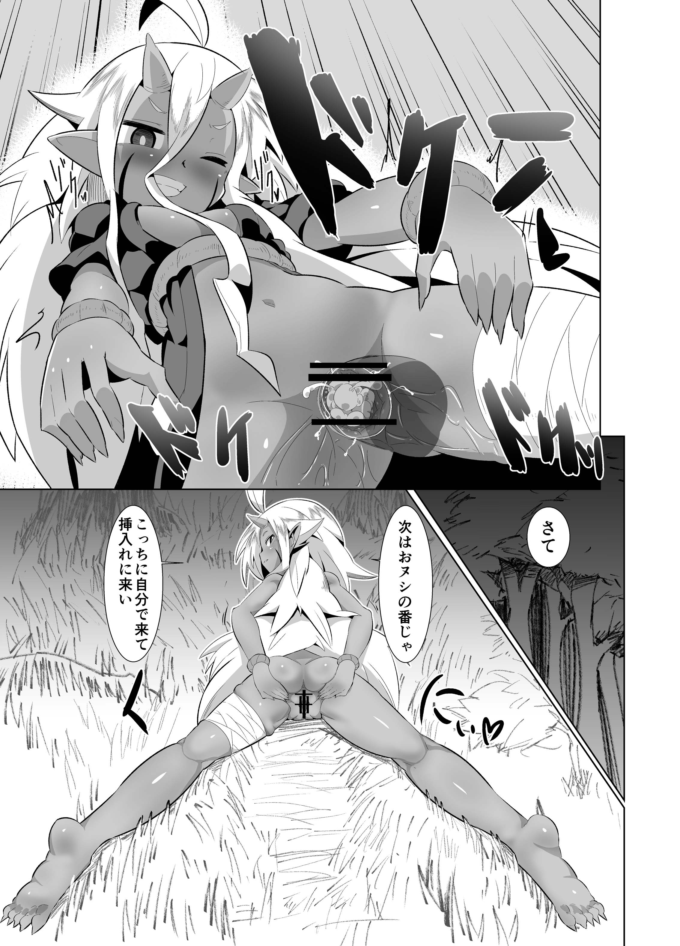 [Buriki Daiou (Emonzu)] Eromanga Nihon Mukashibanashi (Yamauba Hen) page 33 full