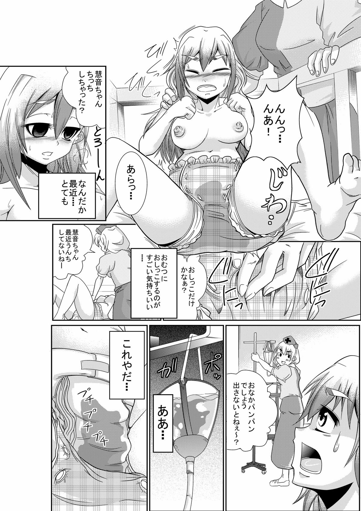 [Team Harenchi (Goya)] Eirin no Kimagure Karte ~Kamishirasawa Keine Omutsu Choukyou~ Vol. 1-2 (Touhou Project) [Digital] page 17 full