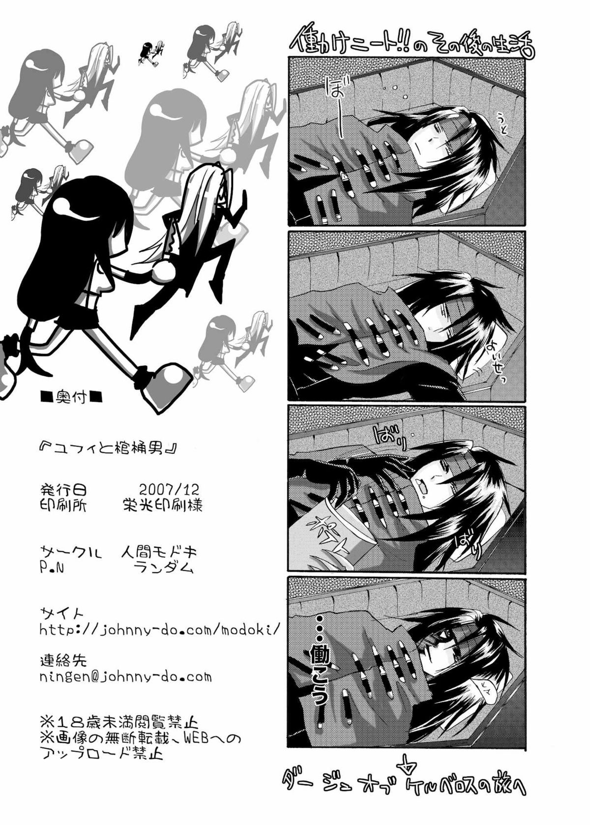 (Comic Planet Tokorozawa 4) [Ningen Modoki (Random)] Yuffie to Kanoke Otoko (Final Fantasy VII) page 25 full