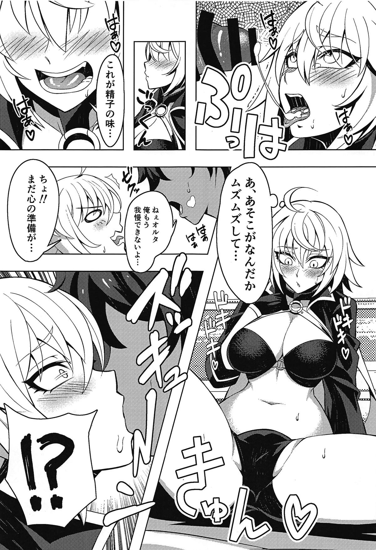 (C95) [CENTER.VILLAGE (Nakamura Tenjin)] Jeanne Alter to Icha Love Sex Suru Hon (Fate/Grand Order) page 8 full