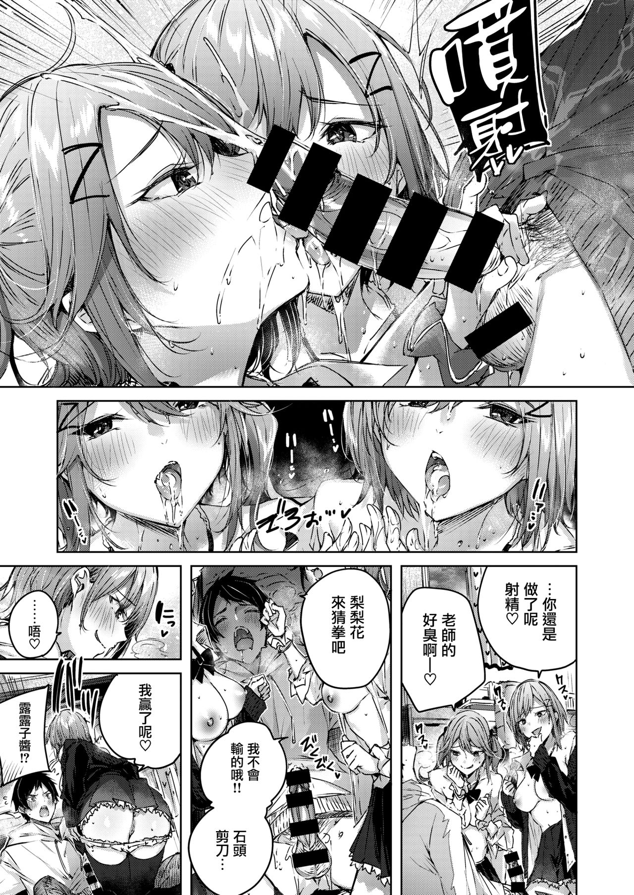 [kakao] Onedari Twins (COMIC Kairakuten BEAST 2020-06) [Chinese] [兔司姬漢化組] [Digital] page 12 full