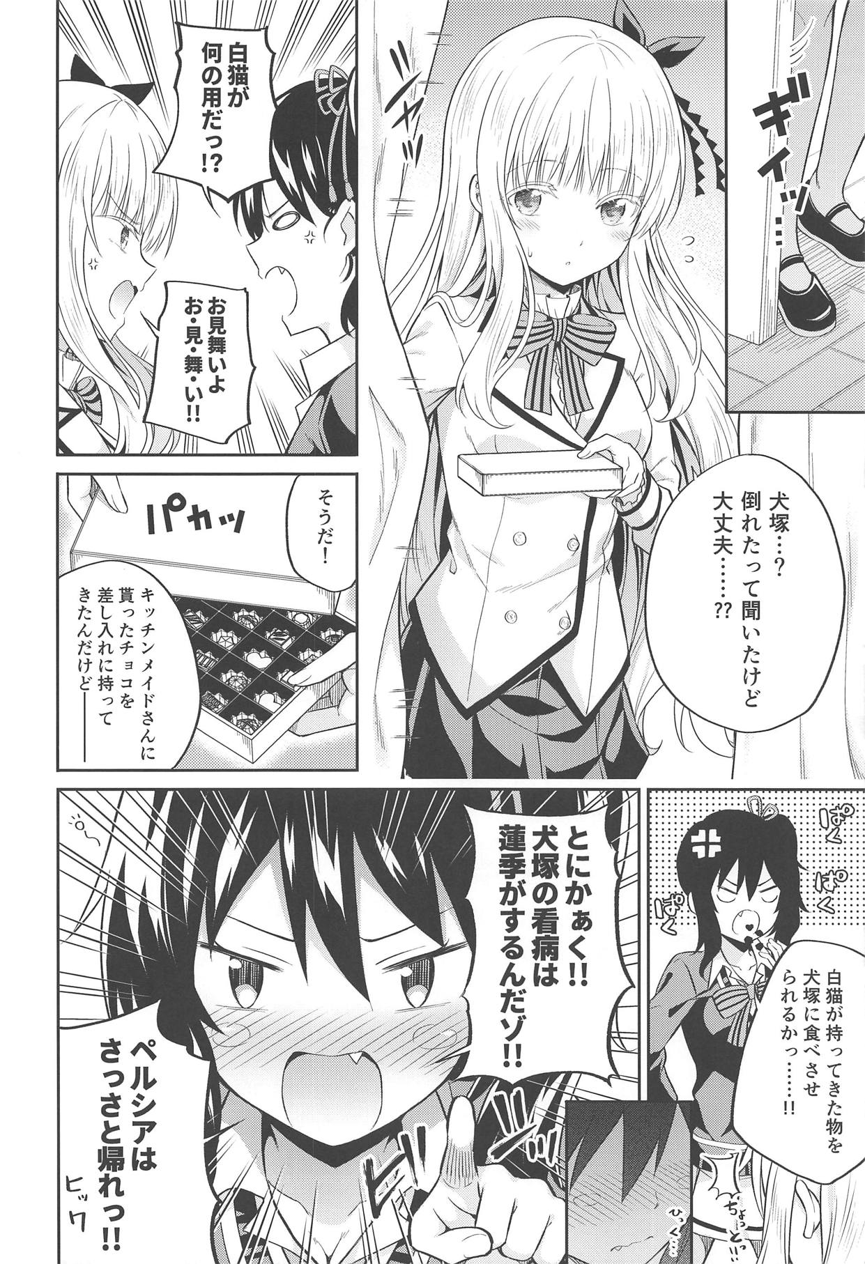 (C95) [Fujiya (Nectar)] Hasuki to Houshi to Juliet (Kishuku Gakkou no Juliet) page 5 full