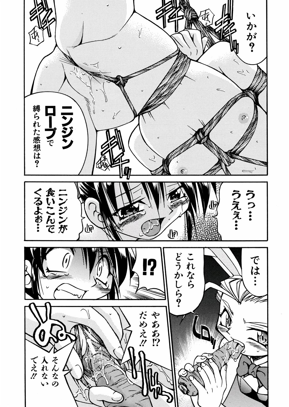 [Inoue Yoshihisa] 00 Nanako - Agent Nanako page 46 full