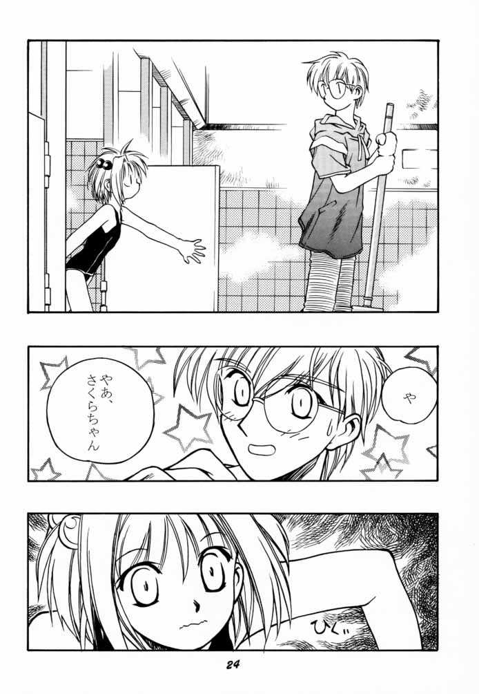 [Tenziku Opera Company (Seitentaisei)] Seiten 7 (Card Captor Sakura) page 25 full