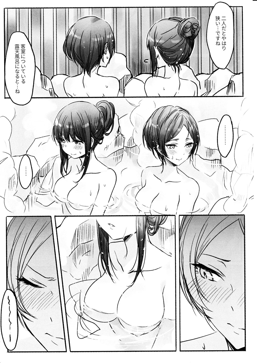 (C91) [Tsuki no Uragawa (Romi)] Kanade-san, Onsen ni Issho ni Hairimasenka (THE iDOLM@STER CINDERELLA GIRLS) page 8 full