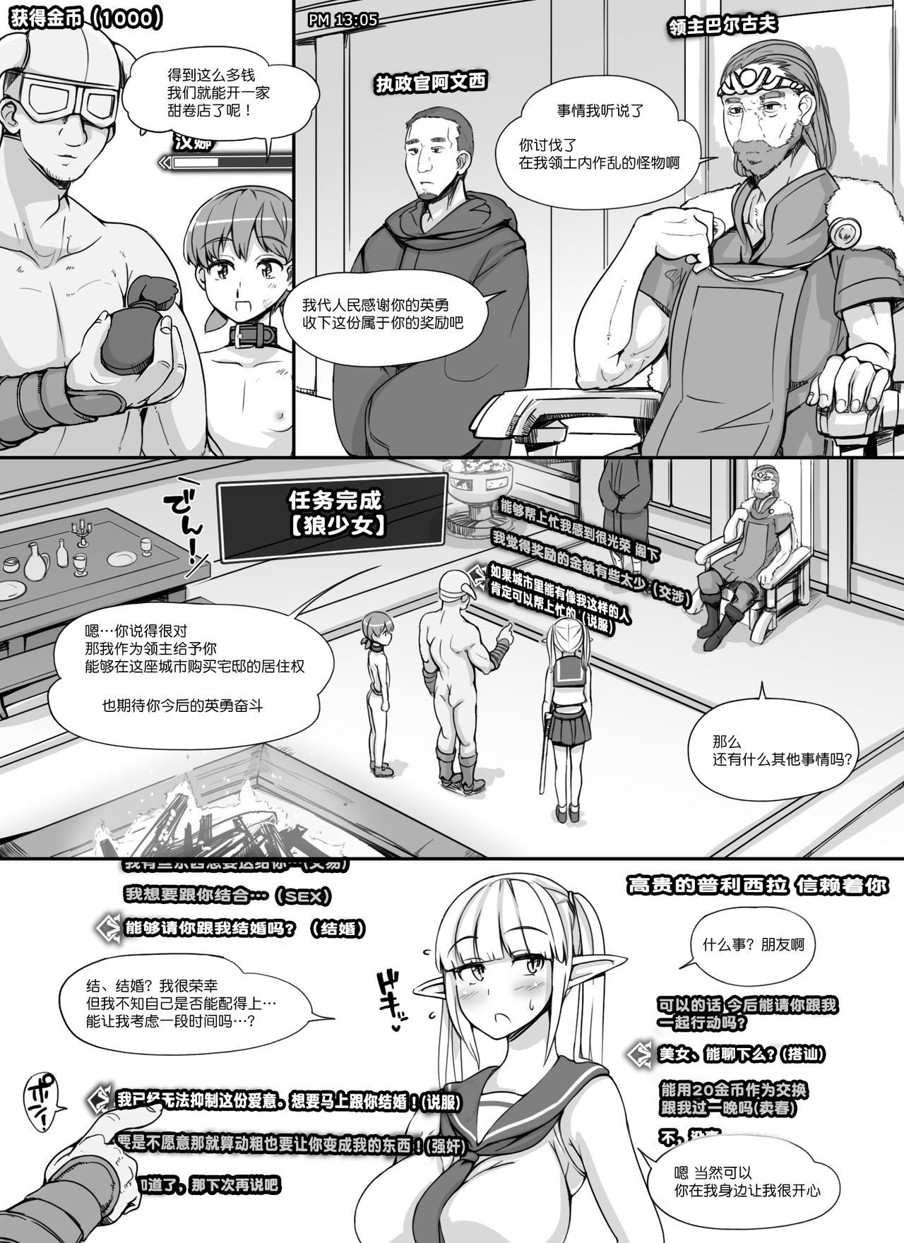 [nounanka (Abubu)] NPC Kan MOD (Skyrim) [Chinese] [鬼畜王汉化组] page 60 full