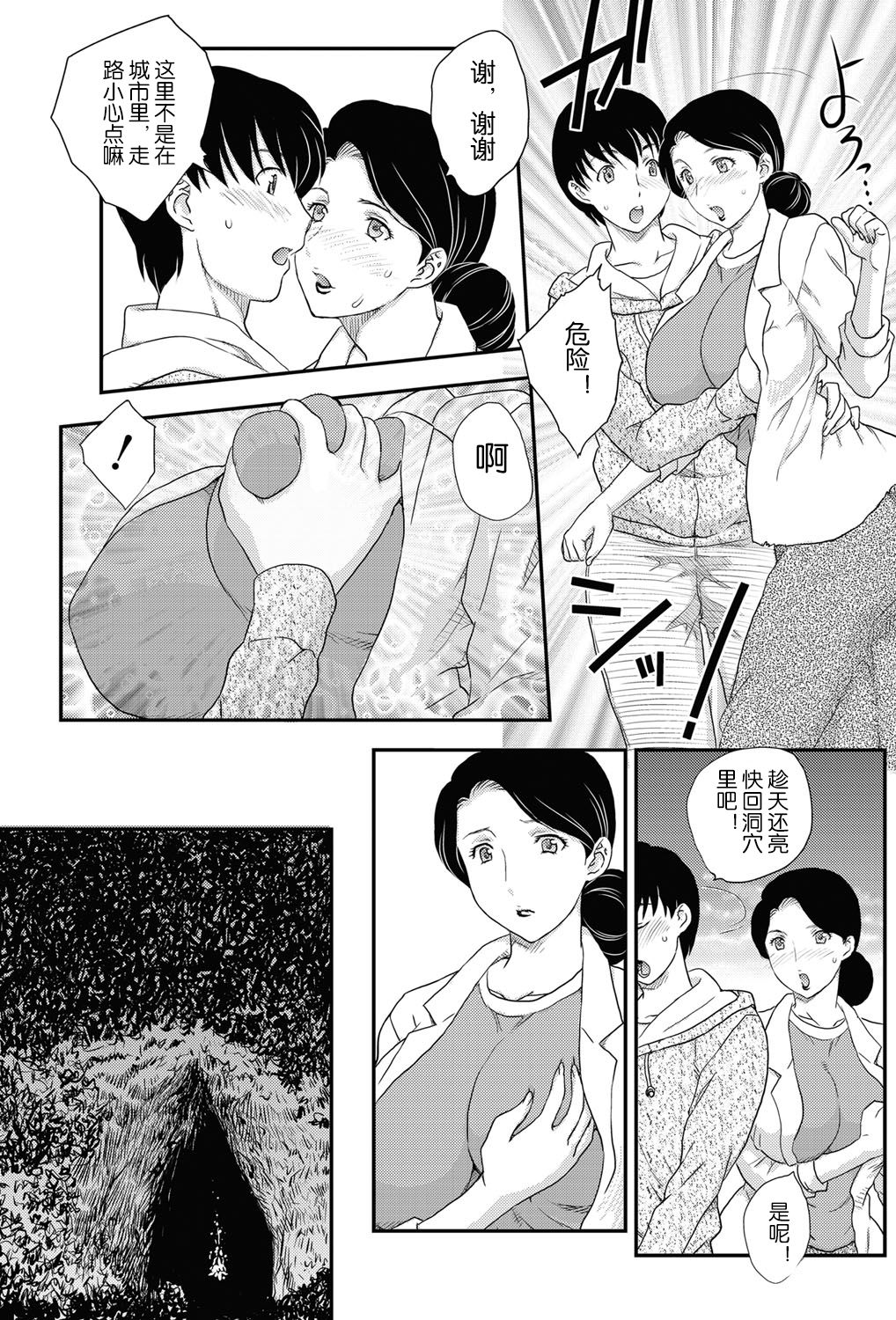 [Hiryuu Ran] Boshisou-dan [Chinese] [空想少年漢化+新桥月白日语社·母系戰士出資漢化+自己嵌字漢化整合版] page 6 full