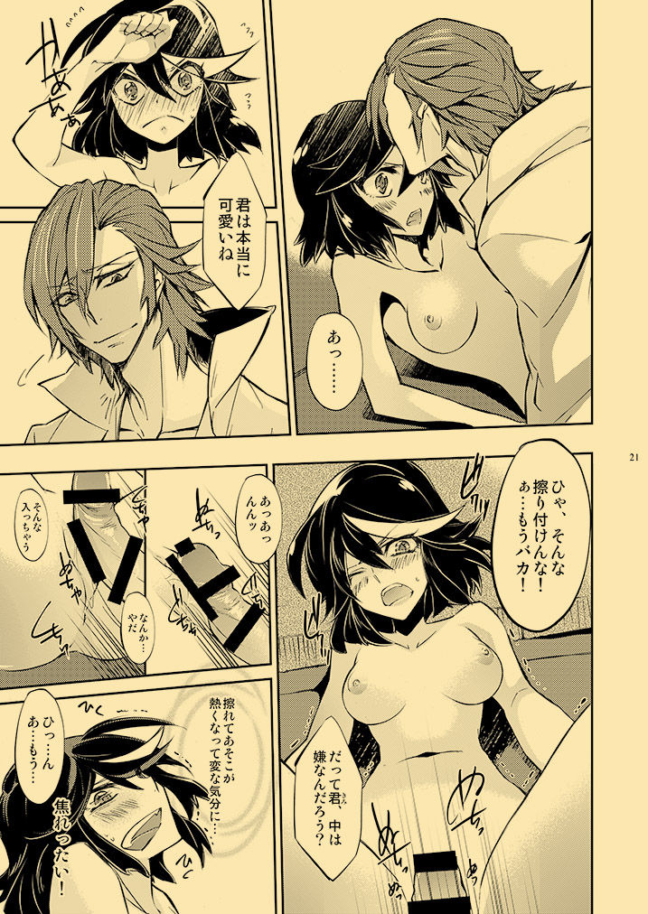 [HONOYURARA (Mitsuhabotan)] Kagai Jugyou Netsu Shisen (Kill la Kill) [Digital] page 20 full