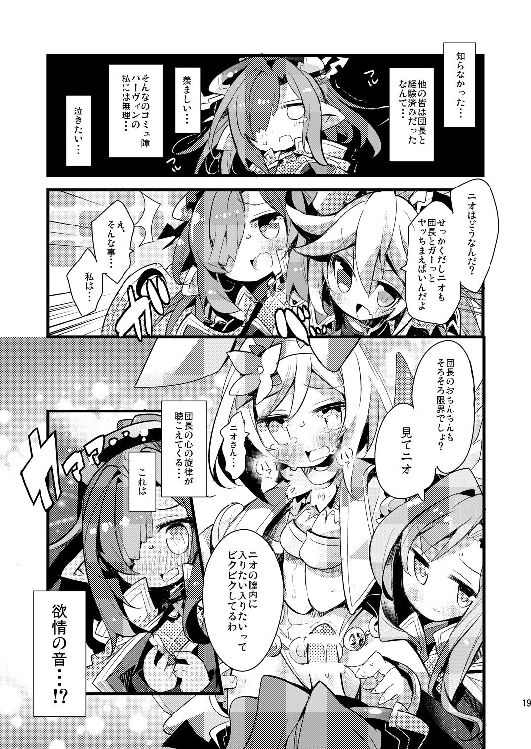 (C91) [HEGURiMURAYAKUBA (Yamatodanuki)] Usagi Danchou wa Juttens o Subeshi Mono (Granblue Fantasy) page 18 full
