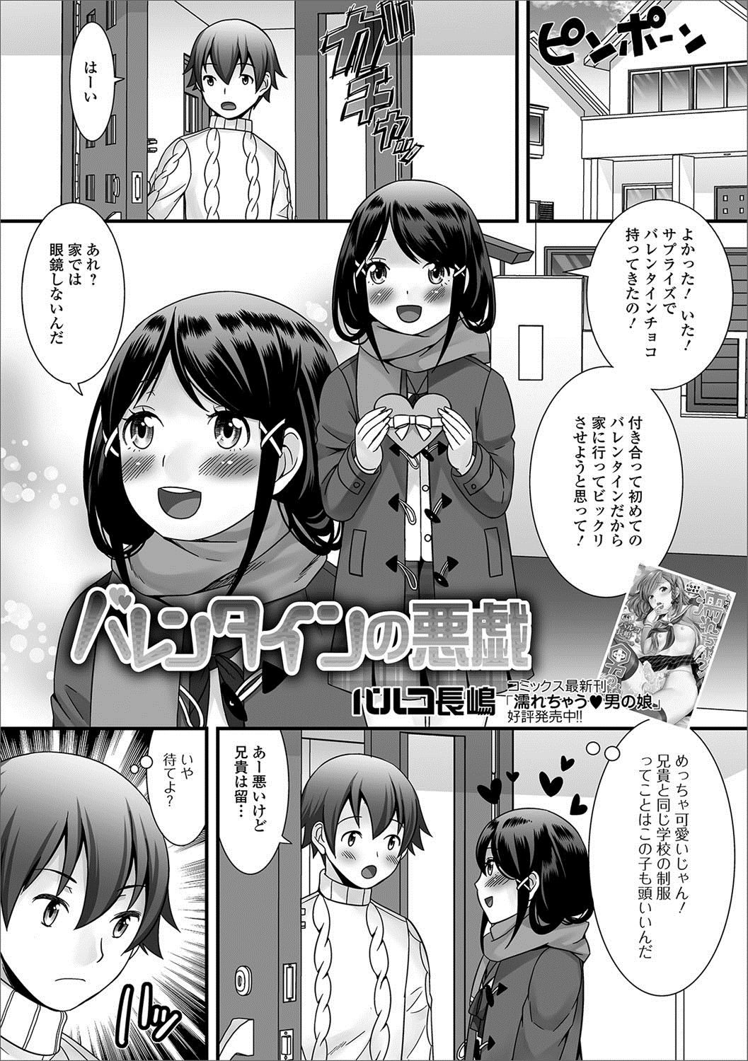 [Anthology] Gekkan Web Otoko no Ko-llection! S Vol. 22 [Digital] page 2 full