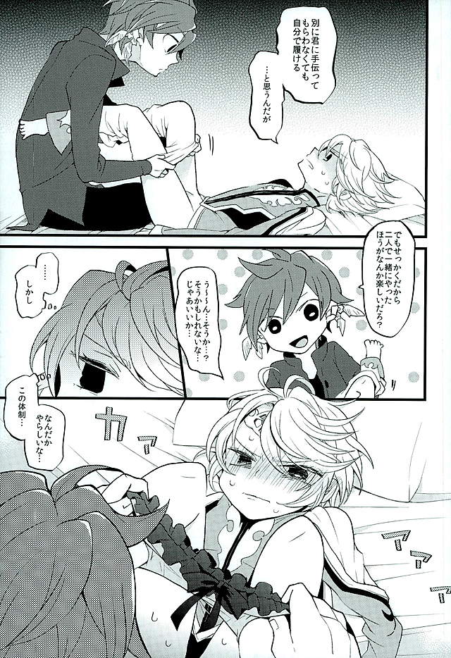(C89) [crazyregion (Nanako)] Baby Face Mad Gargoyle (Tales of Zestiria) page 6 full
