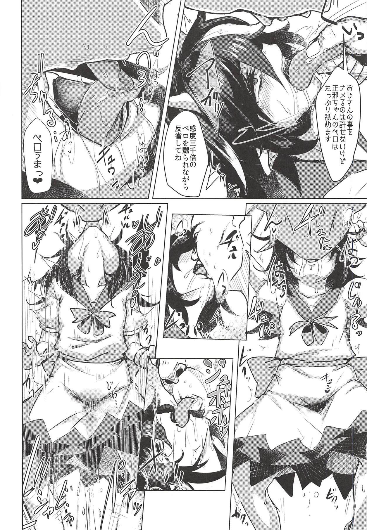 (Reitaisai 15) [Suichuu White (Calpi)] Kyokushoteki Kando 3000-bai Shoujo Kaihatsu (Touhou Project) page 13 full