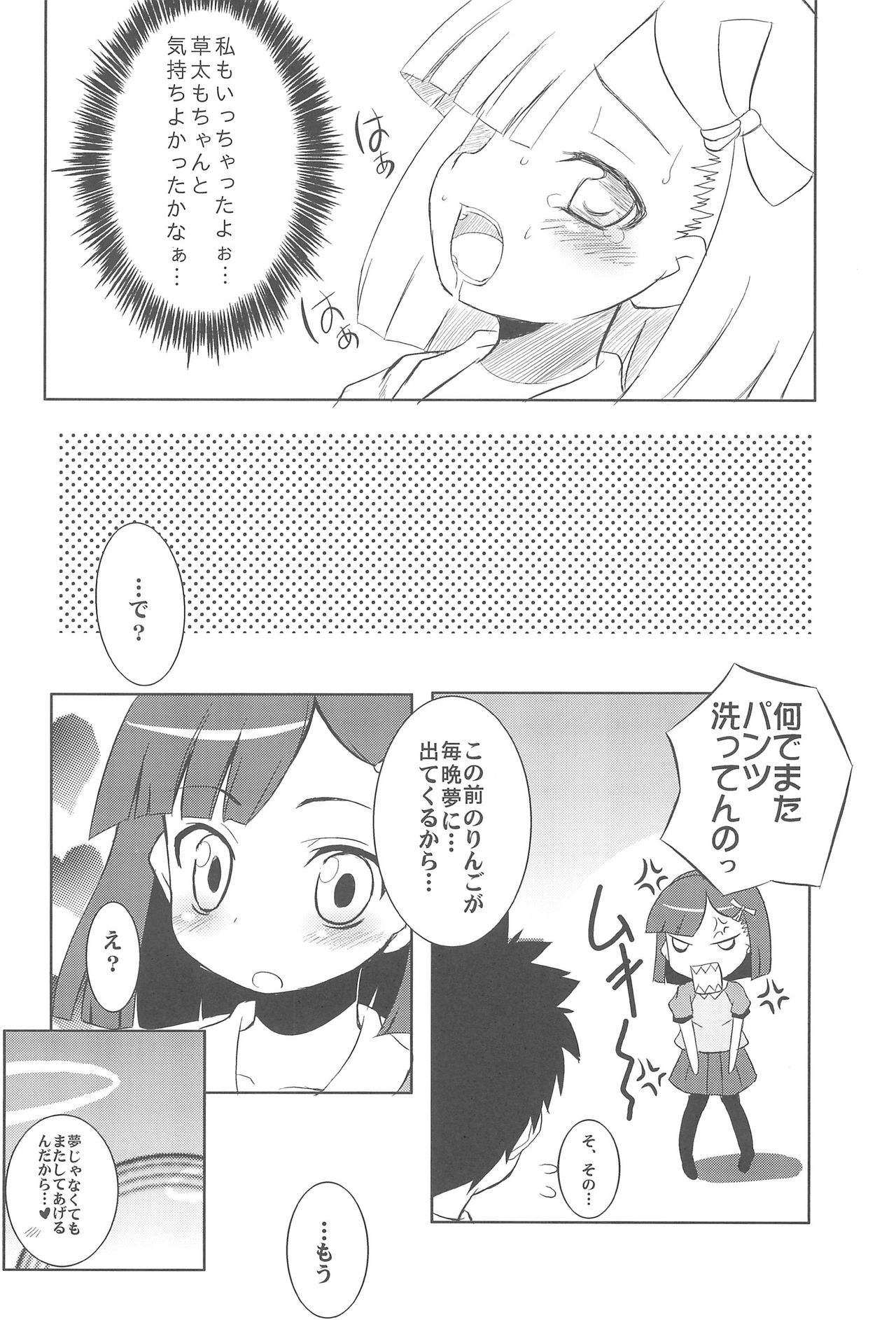 (Jui~cy~) [NIKU JAGUARS (Sw, Chirorian)] Niku Jaga DX (Otogi-Jushi Akazukin) page 16 full