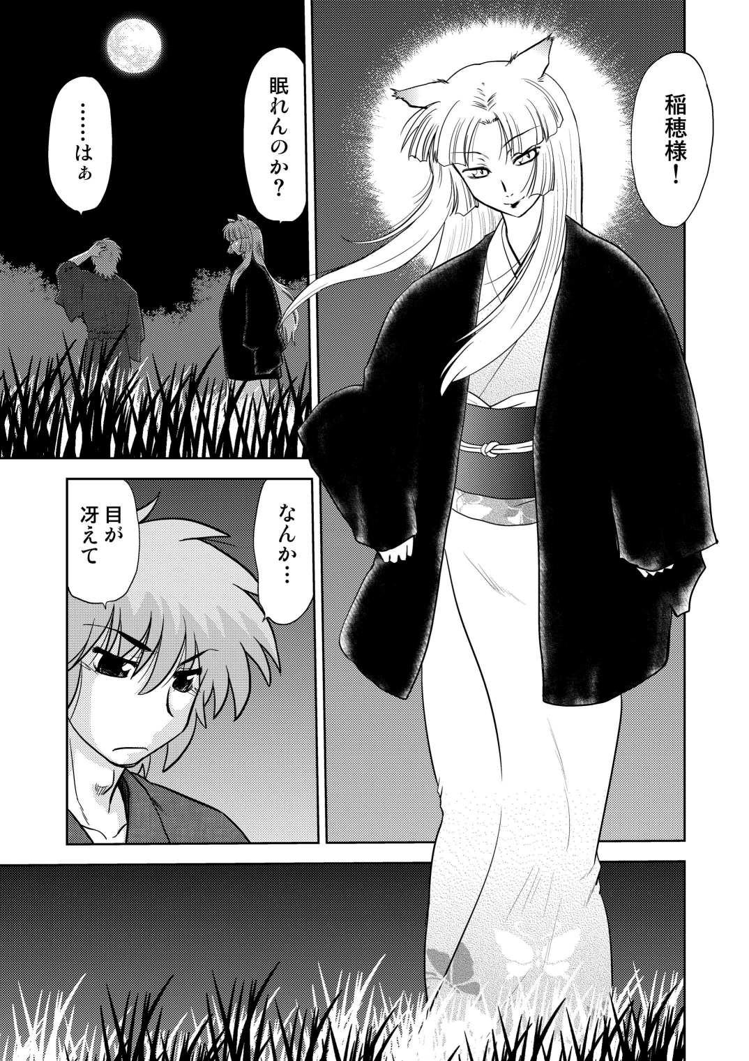 [Nazonokai (Mitamori Tatsuya)] Gokinjo no Monster 3 [Digital] page 4 full