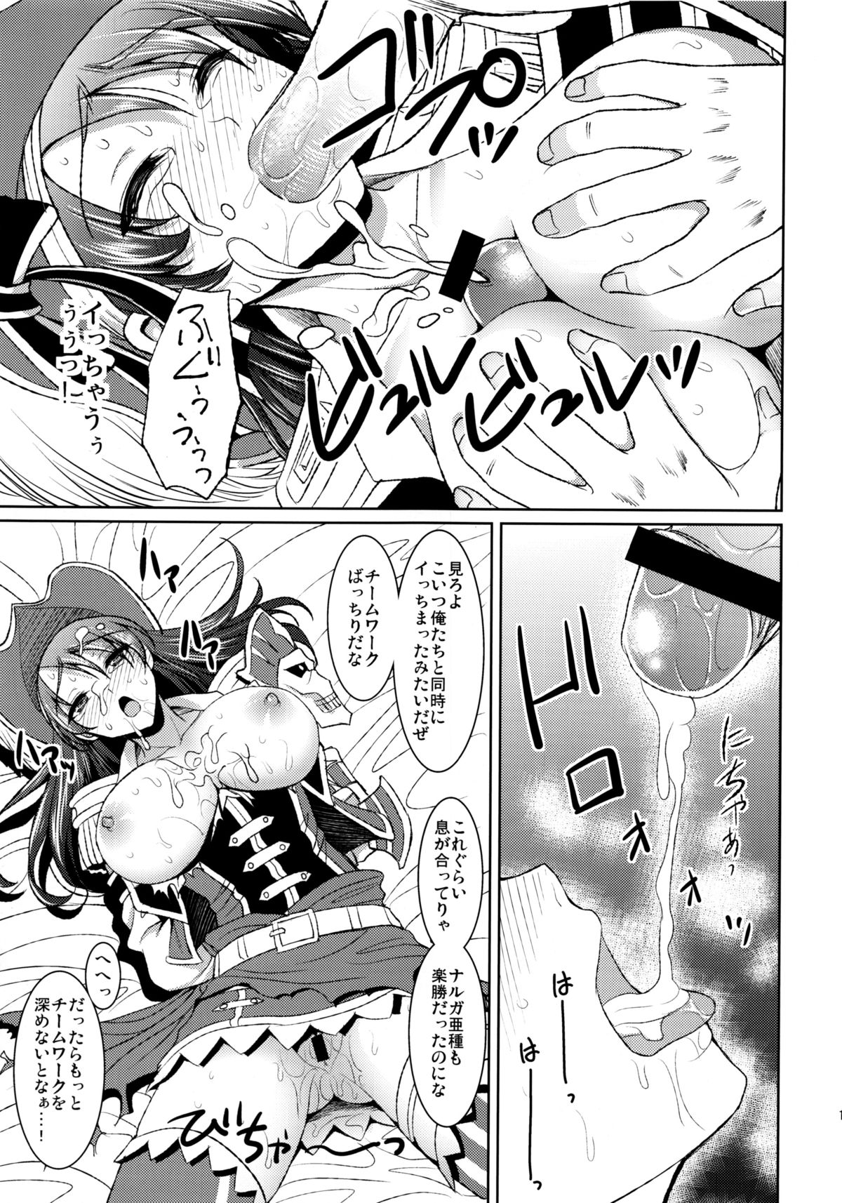 (C84) [Yohsyuan (Son Yohsyu)] Kaizoku Musume no Gosan (Monster Hunter) page 12 full