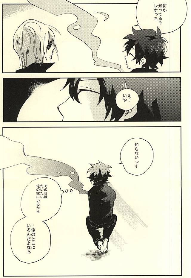 (BLOODYZONE) [Abara ga Itai (Shinta)] 39°C no Kaibutsu wa Waratta (Kekkai Sensen) page 18 full