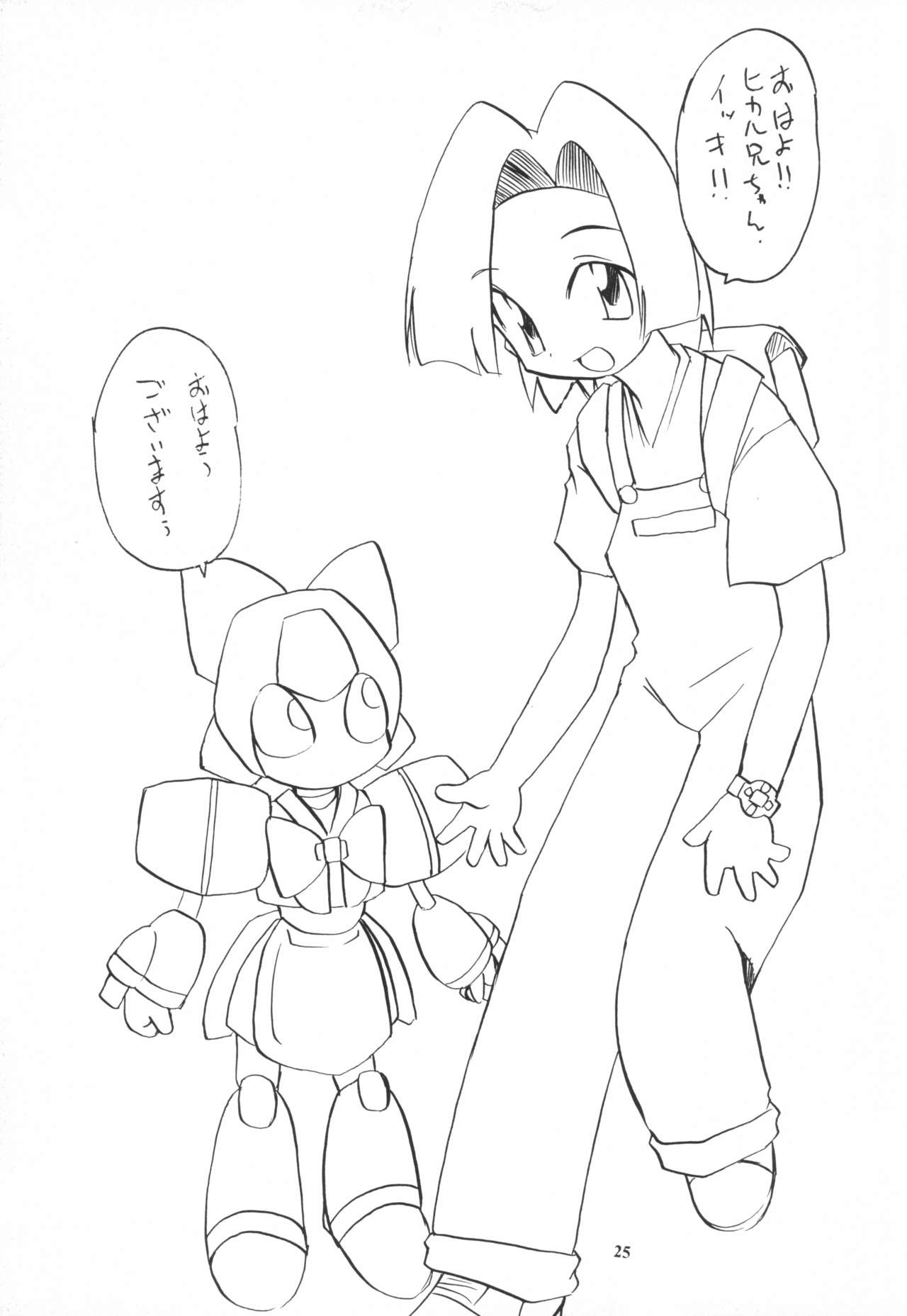 (CR26) [Yuusei Honpo (Fujimoto Sei)] MEDAROT! Chie to Yuuki to Mou Hitotsu (Medabots) page 25 full