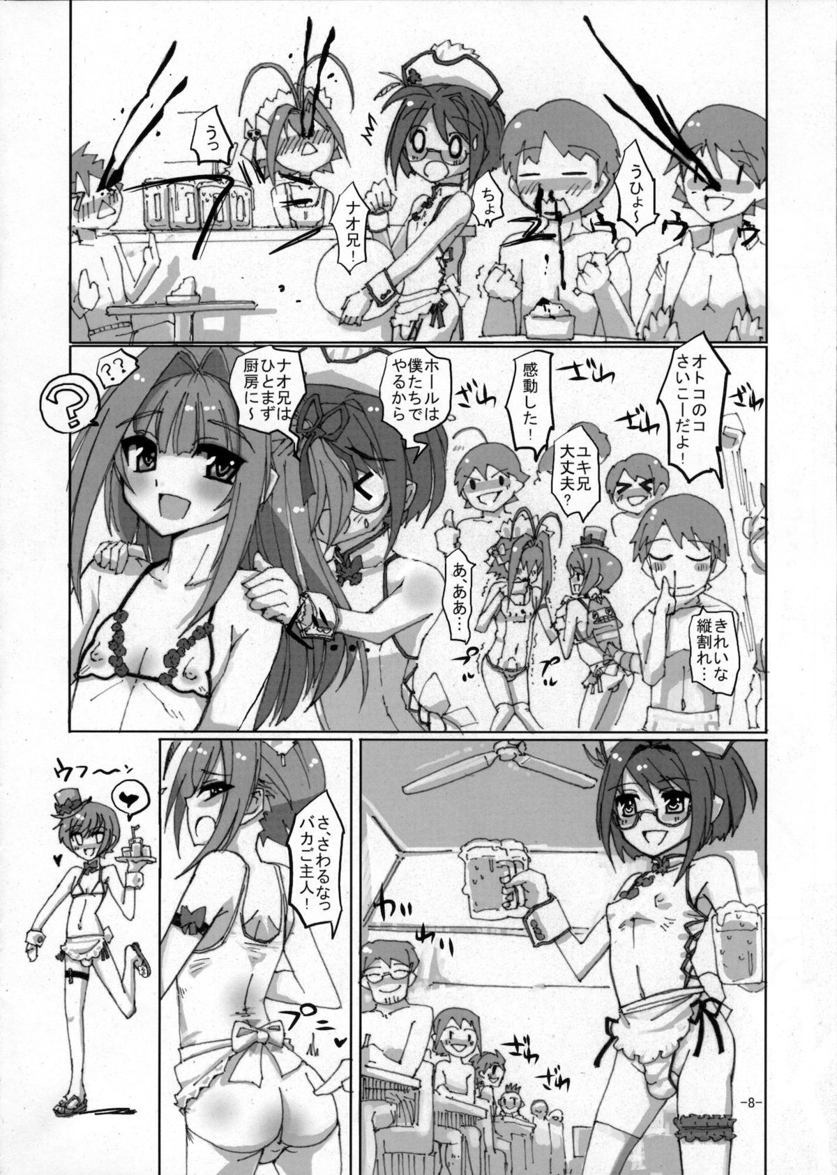 (C80) [Hayashi Puramoten (Hayashi)] Sakurairo Shounen Sabou 5 (Otokonoko wa Maid Fuku ga Osuki!?) page 7 full