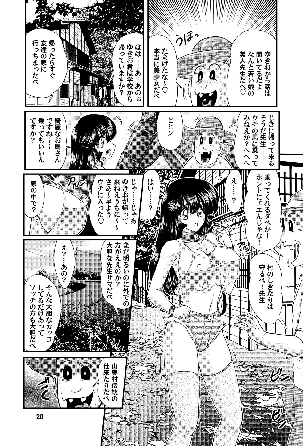 [Kantou Usagi Gumi (Kamitou Masaki)] Sennyuu Tantei Reimi [Digital] page 20 full