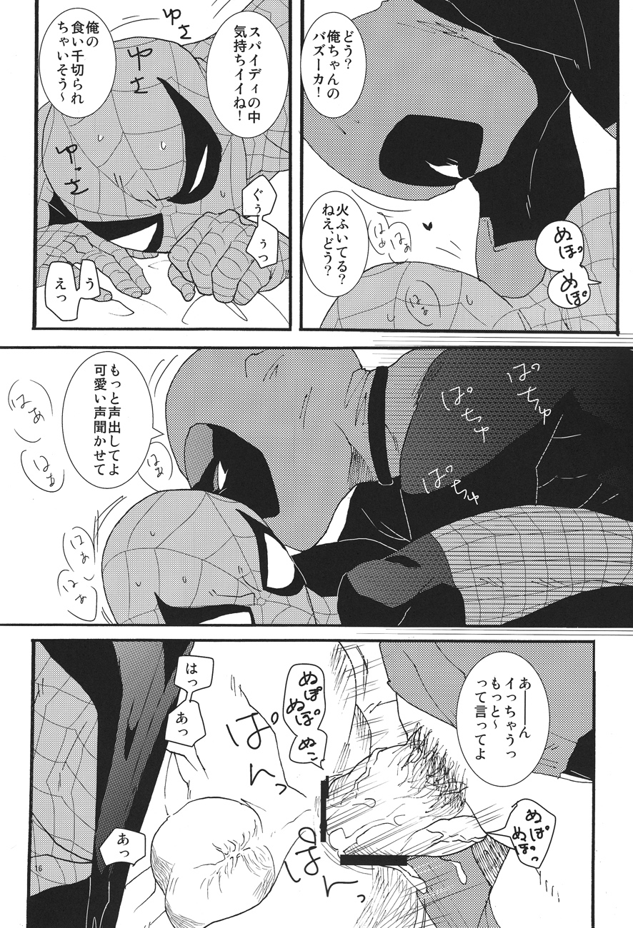 KISS!KISS! BANG!BANG! (Spider-Man) page 16 full
