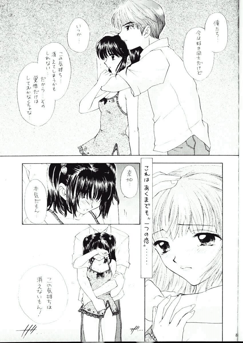 (CR24) [PERFECT CRIME, BEAT-POP (REDRUM, Ozaki Miray)] You and Me Make Love Sweet Version page 22 full