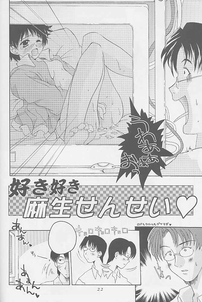(C58) [Hachiouji Kaipan Totsugeki Kiheitai (Makita Yoshiharu)] Niji No Kanata - Fly to the Rainbow (Cardcaptor Sakura) page 21 full