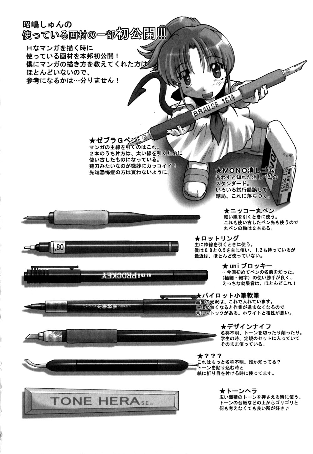 [Akishima Shun] Koi no Möbius page 183 full