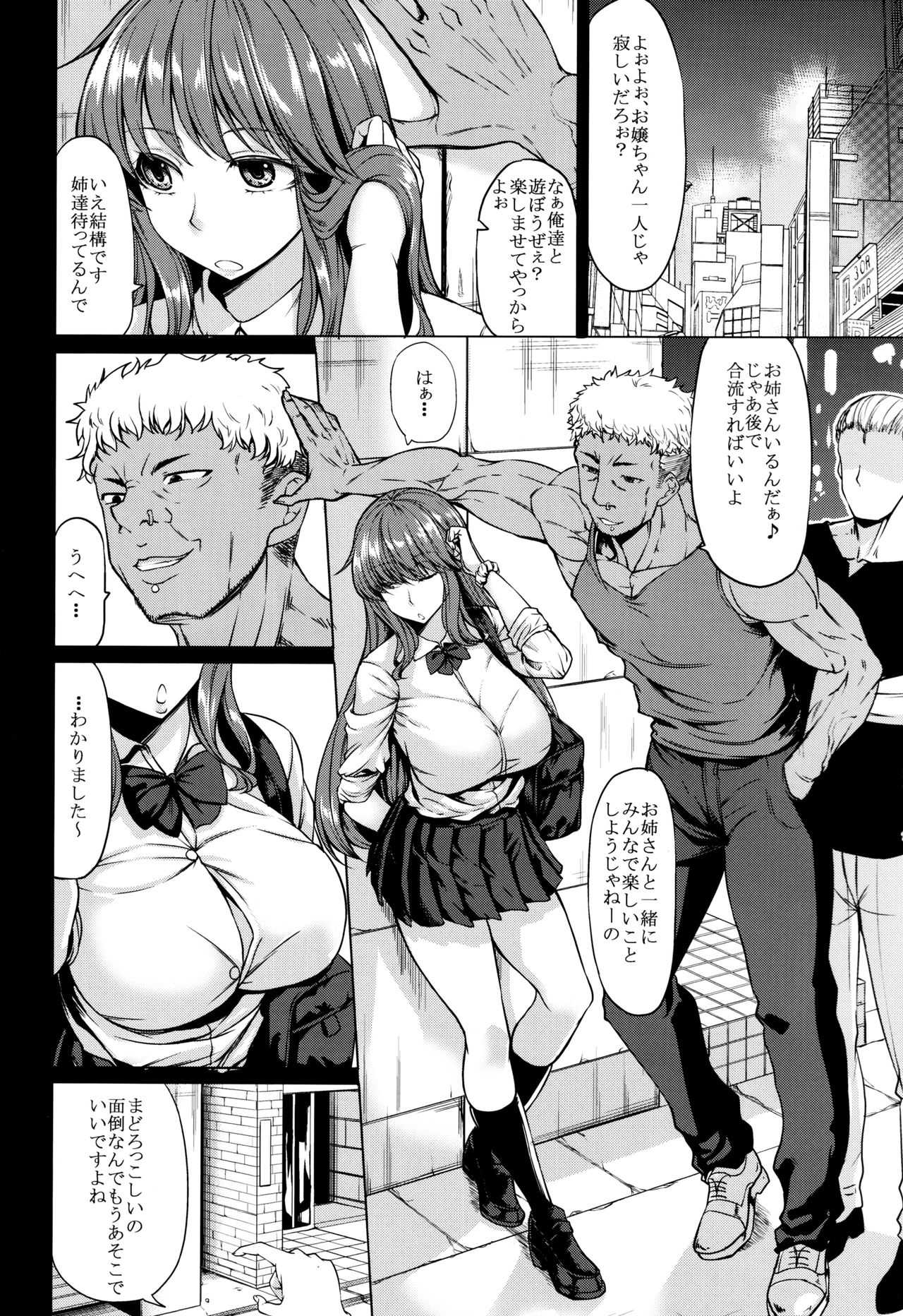 (C97) [Nanakorobi Yaoki (kinntarou)] Succubus 3 Shimai no Shotagari page 2 full