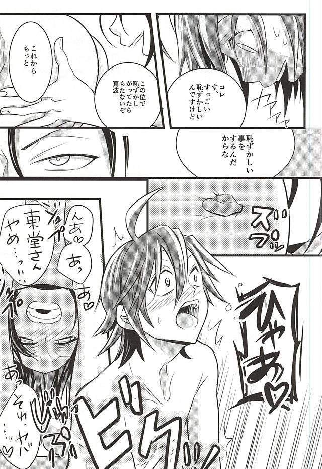 (SUPER24) [ORANGEBOX (Kou)] Toudou-san no Climb de Chinko Okocchau Manami-kun to Sono Seiheki o Naosou to Funtou suru Toudou-san no Ohanashi. (Yowamushi Pedal) page 20 full