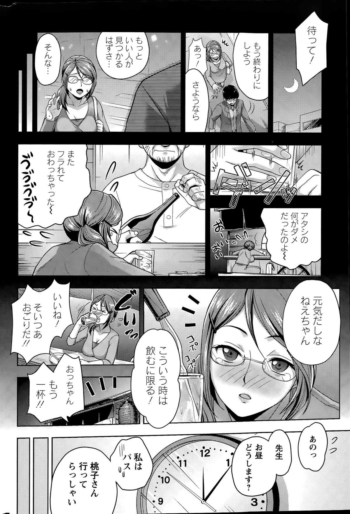 Action Pizazz DX 2015-06 page 46 full