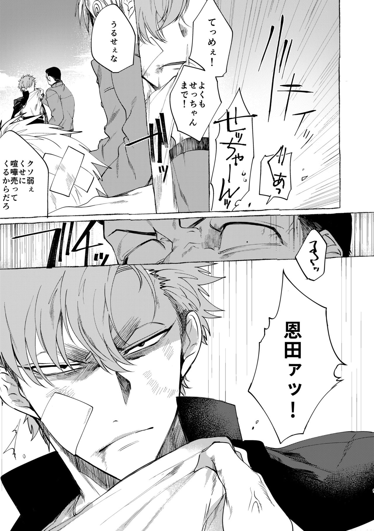 [dotsuco (Yutakanaumami)] Badday Dreamers [Digital] page 8 full