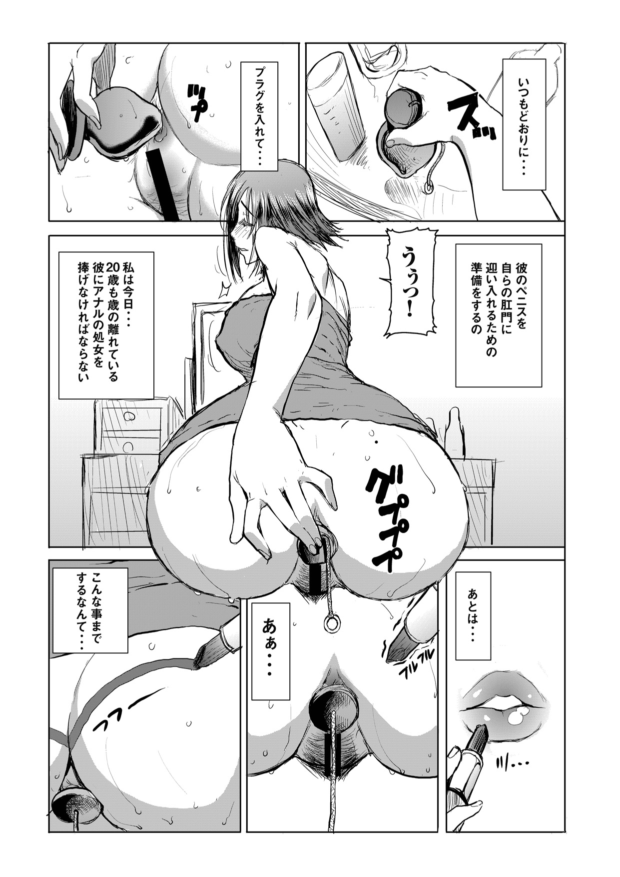 [Namakemono Kishidan (Tanaka Aji)] Unsweet Haha Wakui Kazumi Plus SIDE Hitori Musuko Ryousuke [Digital] page 23 full