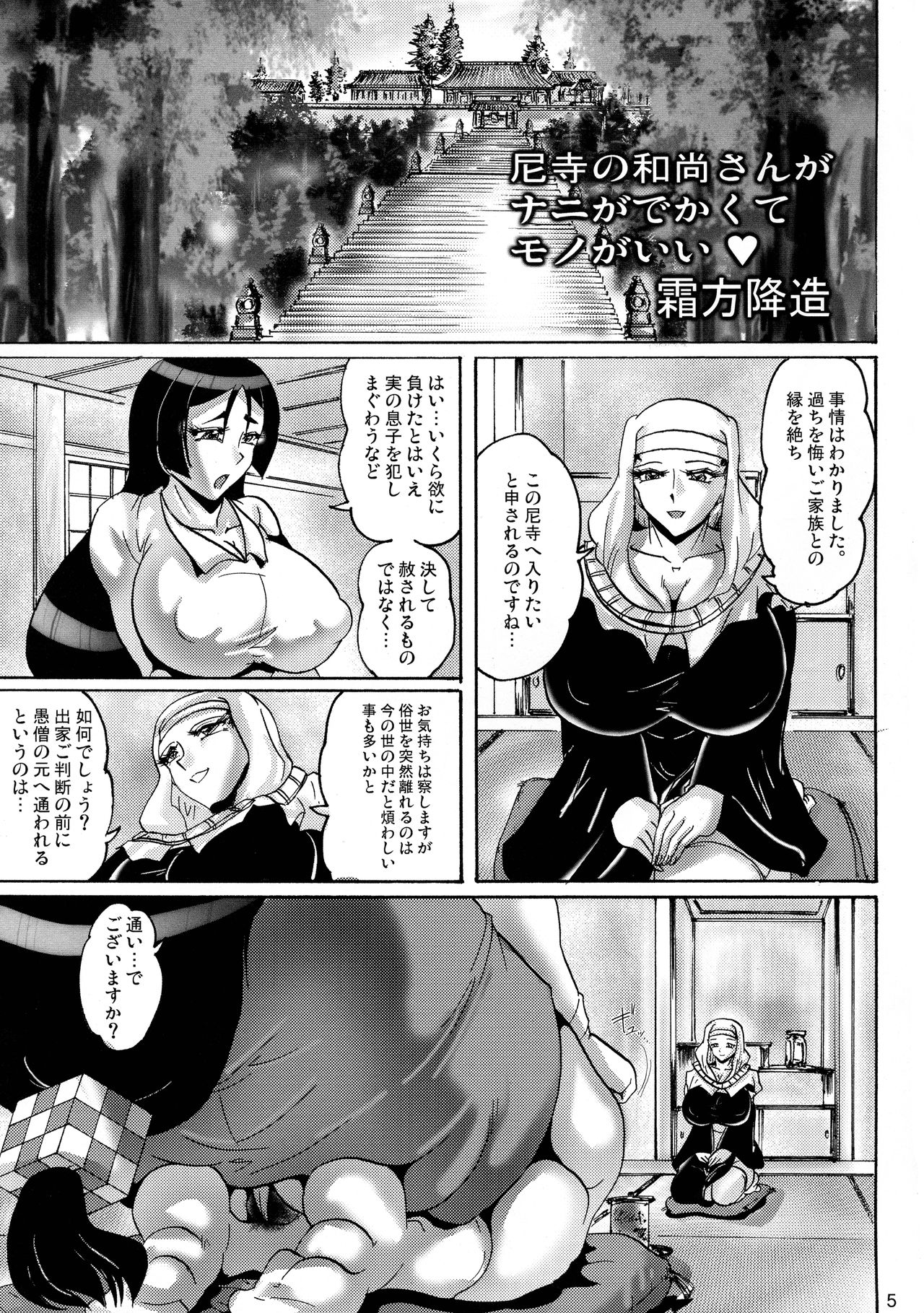 (C96) [KEBERO Corporation (Various)] Shin Hanzyuuryoku 39 (Various) page 5 full