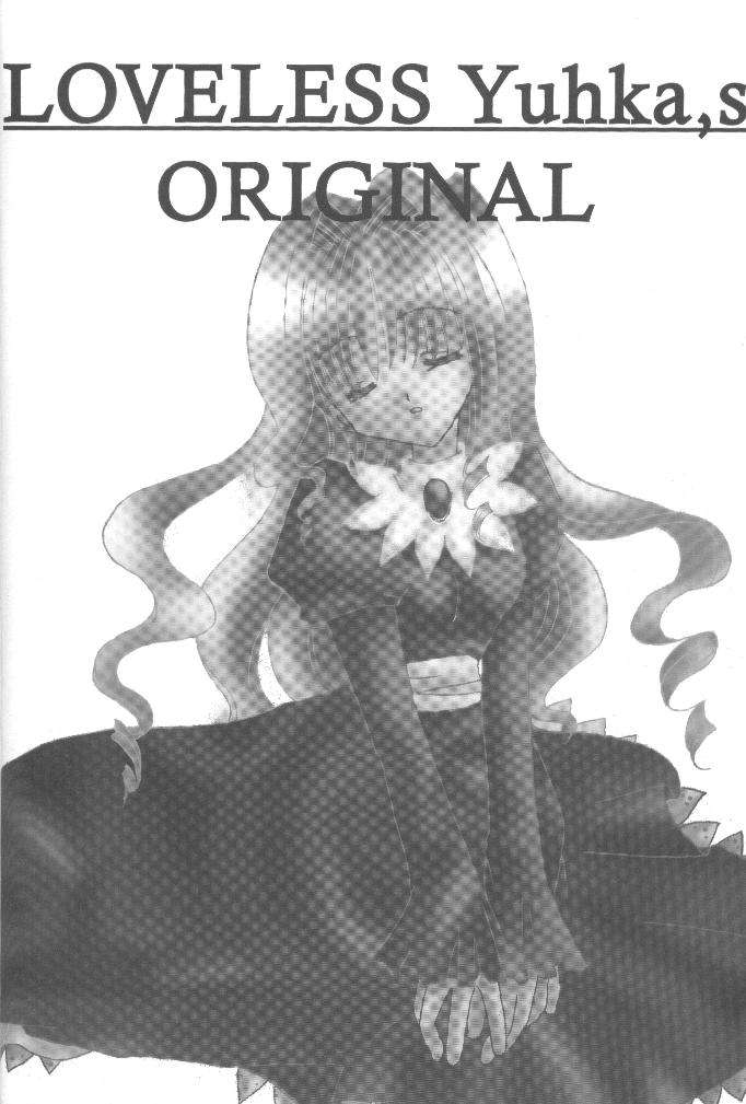 [Loveless (Sawatari Yuuka)] Shiroi Natsu (Air, Kanon) page 16 full