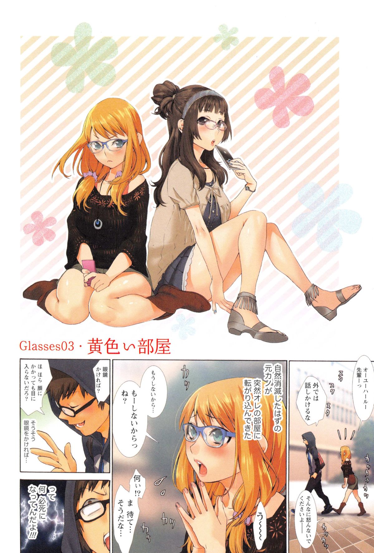 [Musha Sabu] Momoiro Megane - Pink Glasses page 31 full