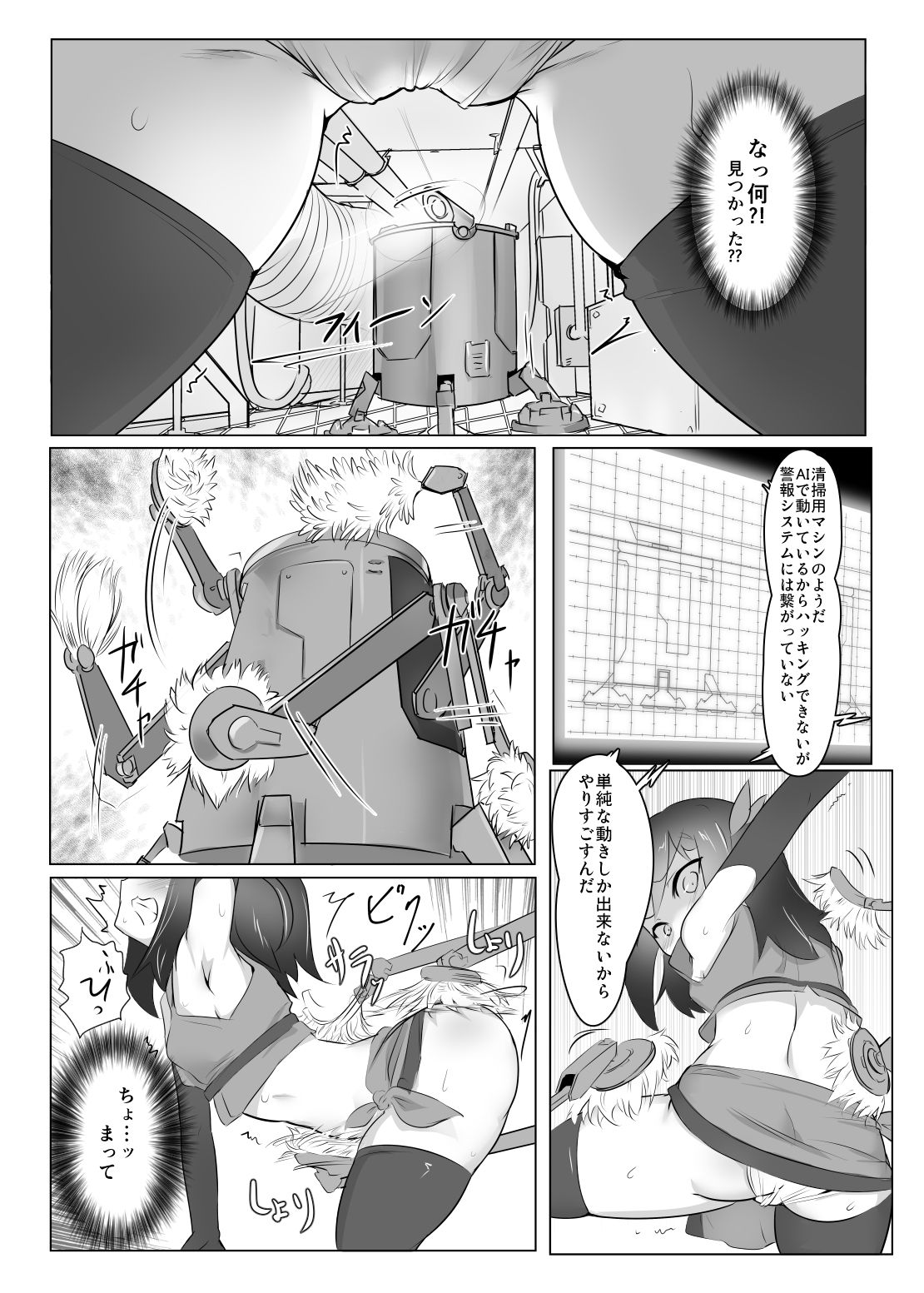 [Tonoya (Tonotani)] Kusuguri Kunoichi Retsuden -Ichi- [Digital] page 7 full