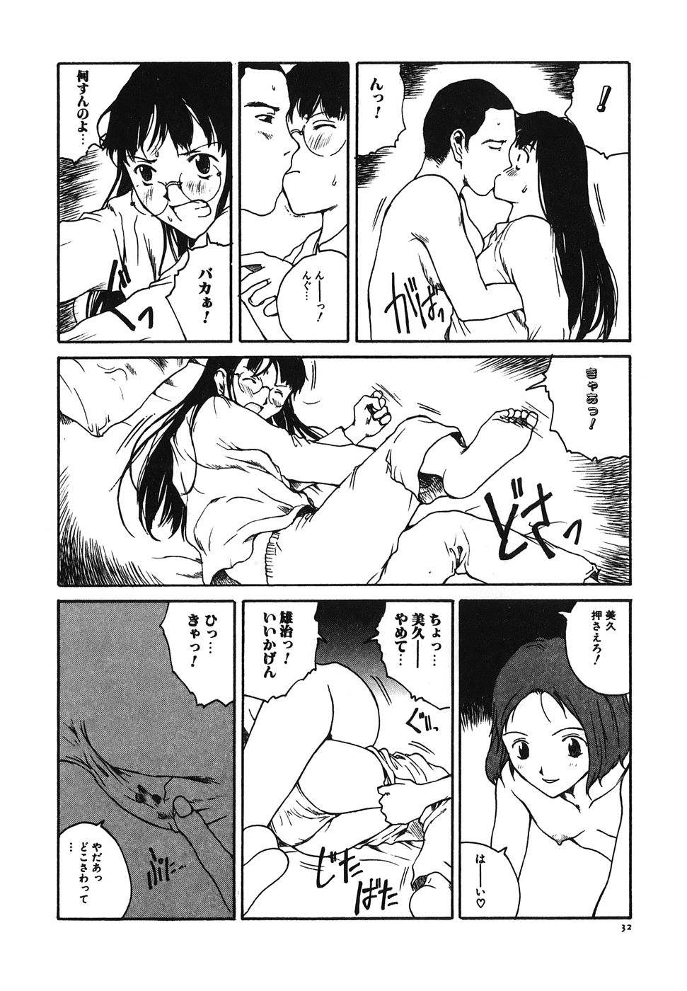[Tamaoki Benkyo] Tonari no Oneesan page 34 full