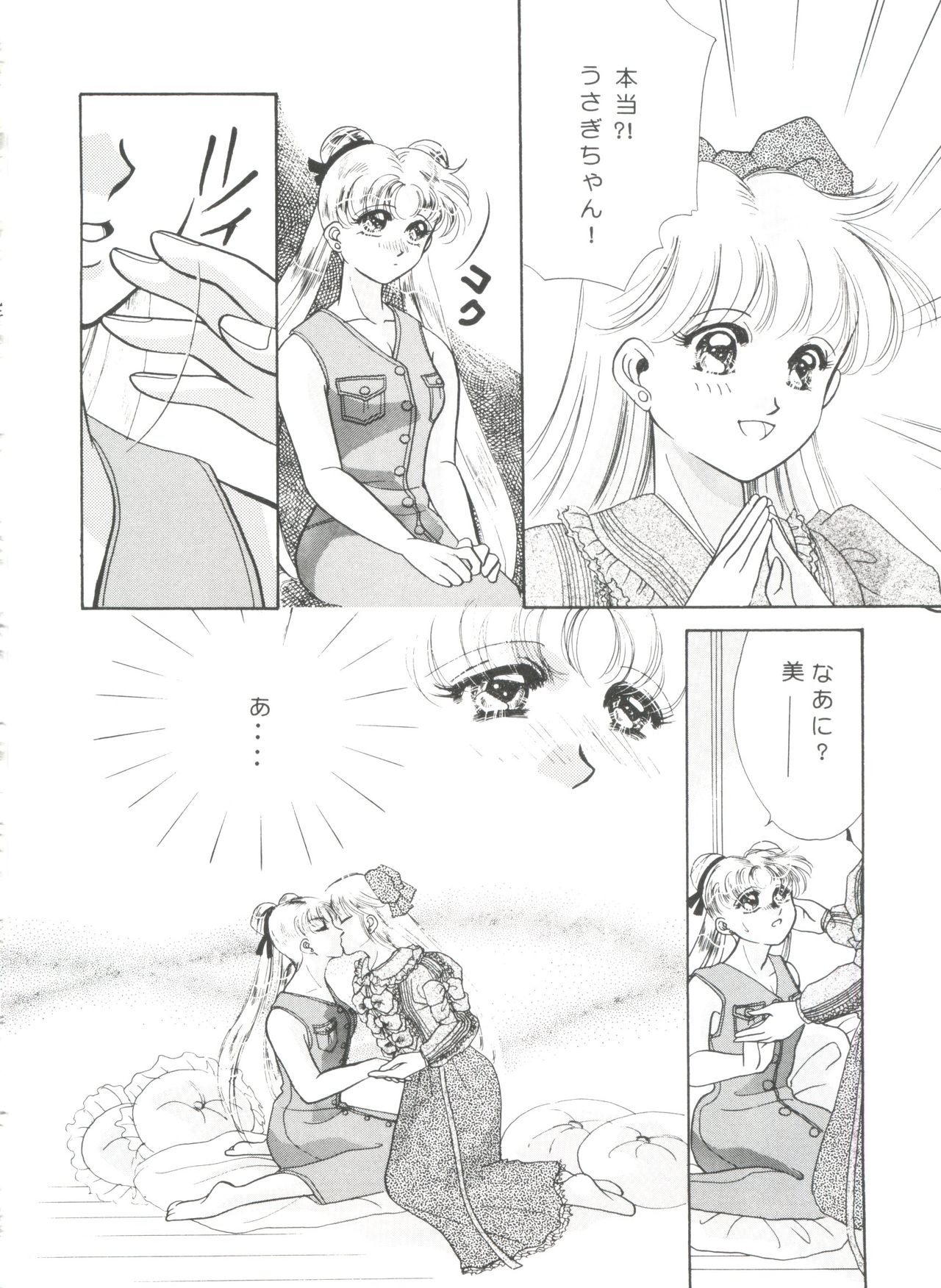 [Anthology] From the Moon (Bishoujo Senshi Sailor Moon) page 146 full