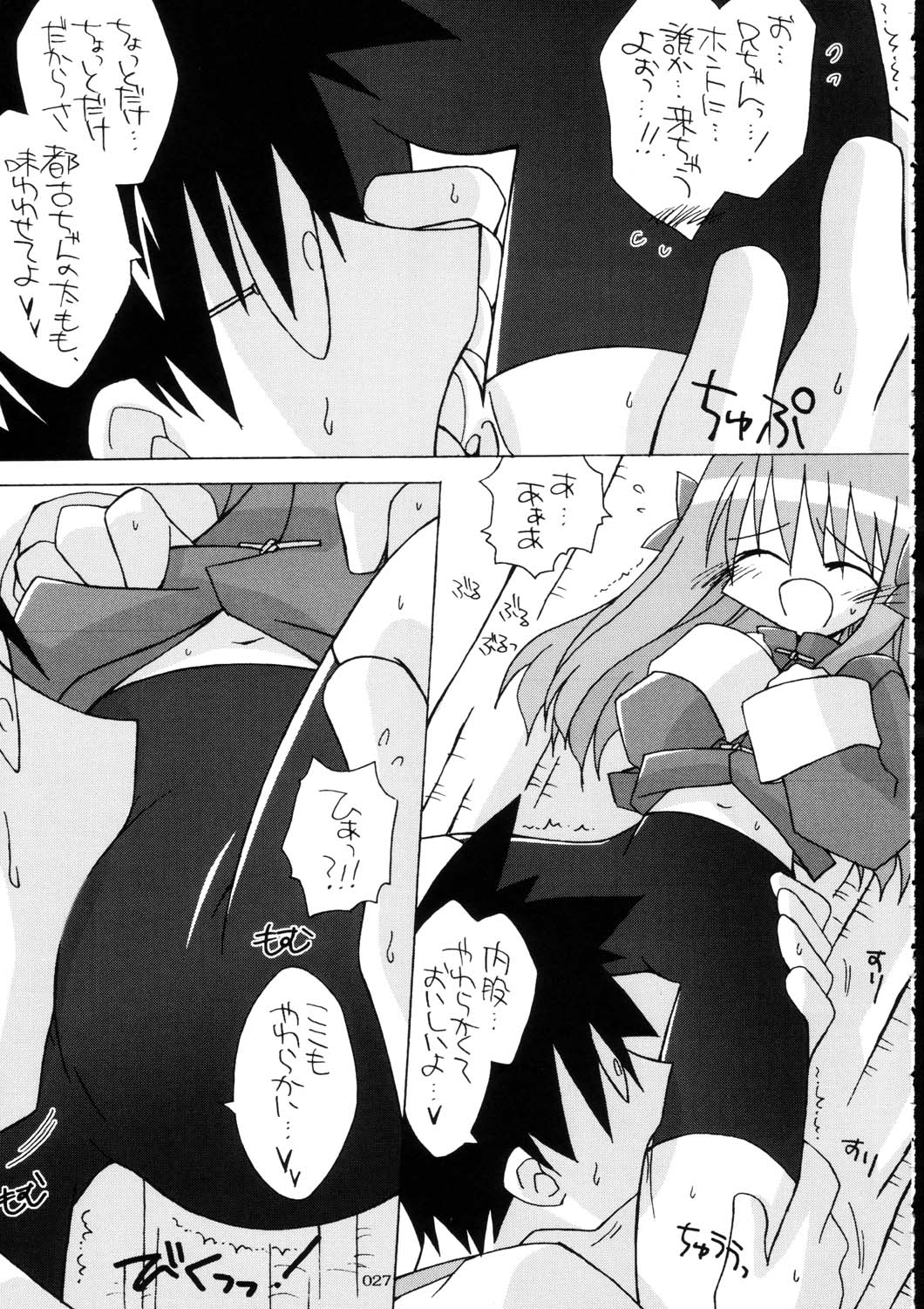 [THIRD BRAND (Katsumata Kazuki)] Tsukihime Cosplay x H! (Tsukihime) page 25 full