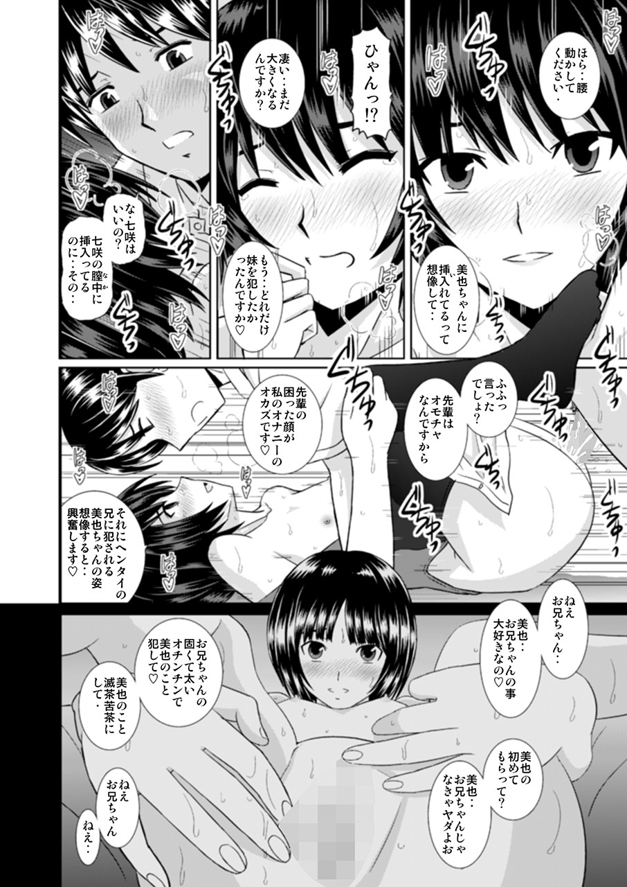 [Haruhondoh (Haruhonya)] Nanasaki-san no Omocha (Amagami) page 29 full