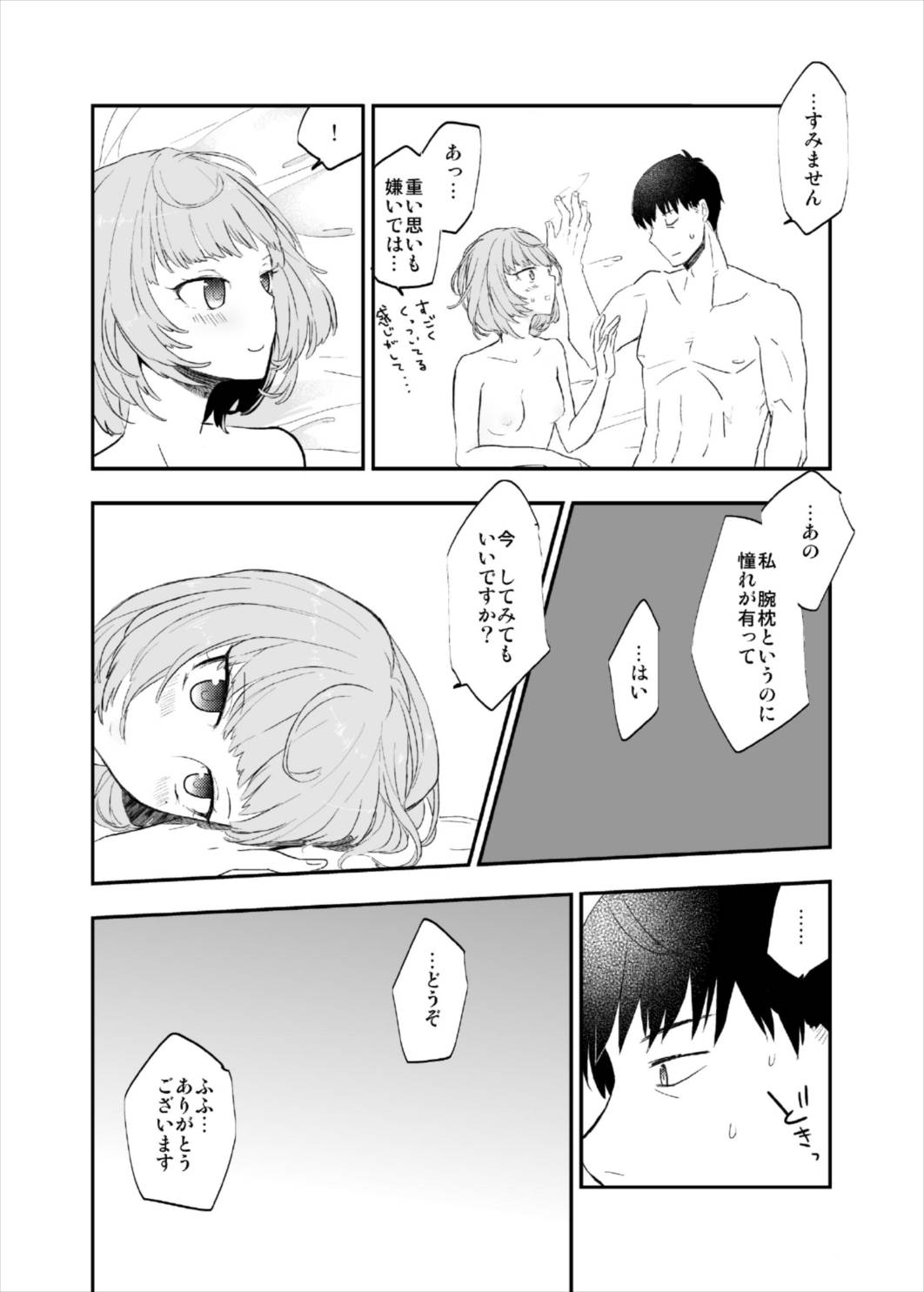 (C91) [CRASH TV (Ieda Kirizen)] Takeuchi P to Takagaki Kaede-san ga Hatsu H de Mechakucha Ichaicha Suru Hon (THE IDOLM@STER CINDERELLA GIRLS) page 23 full