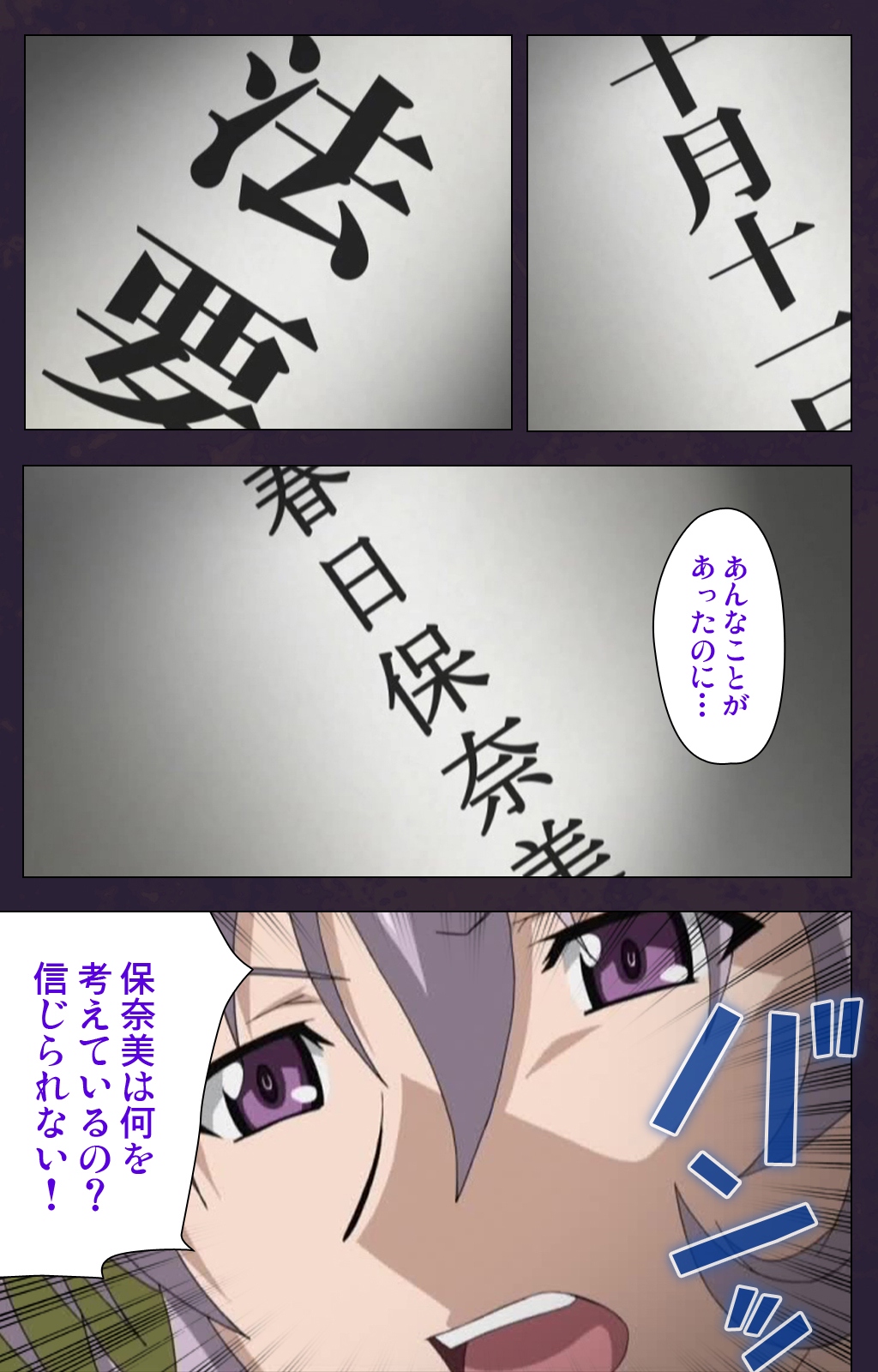 [Lune Comic] [Full Color Seijin Han] Mofukuzuma Special Ban Zenpen [Digital] page 51 full