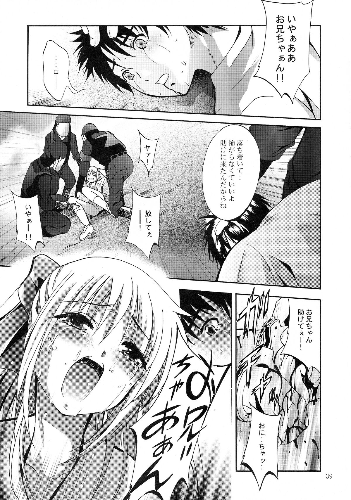 (SC40) [Studio BIG-X (Arino Hiroshi)] Mousou Mini Theater 23 (To LOVE-Ru) page 39 full