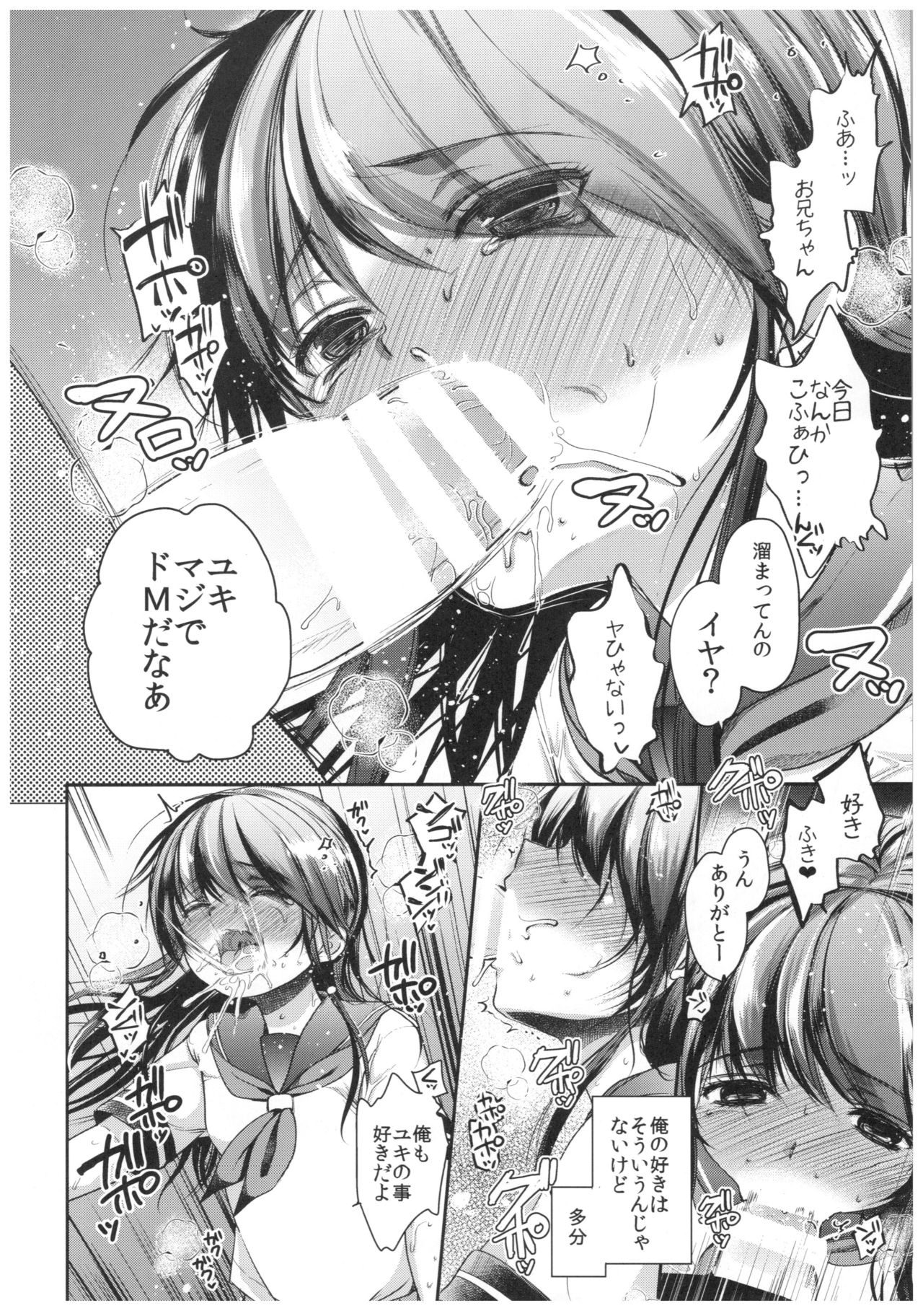 (C92) [Chocolate Lv.5 (Dynamite moca)] Seijun JC Hatsuenkou file.04 page 10 full