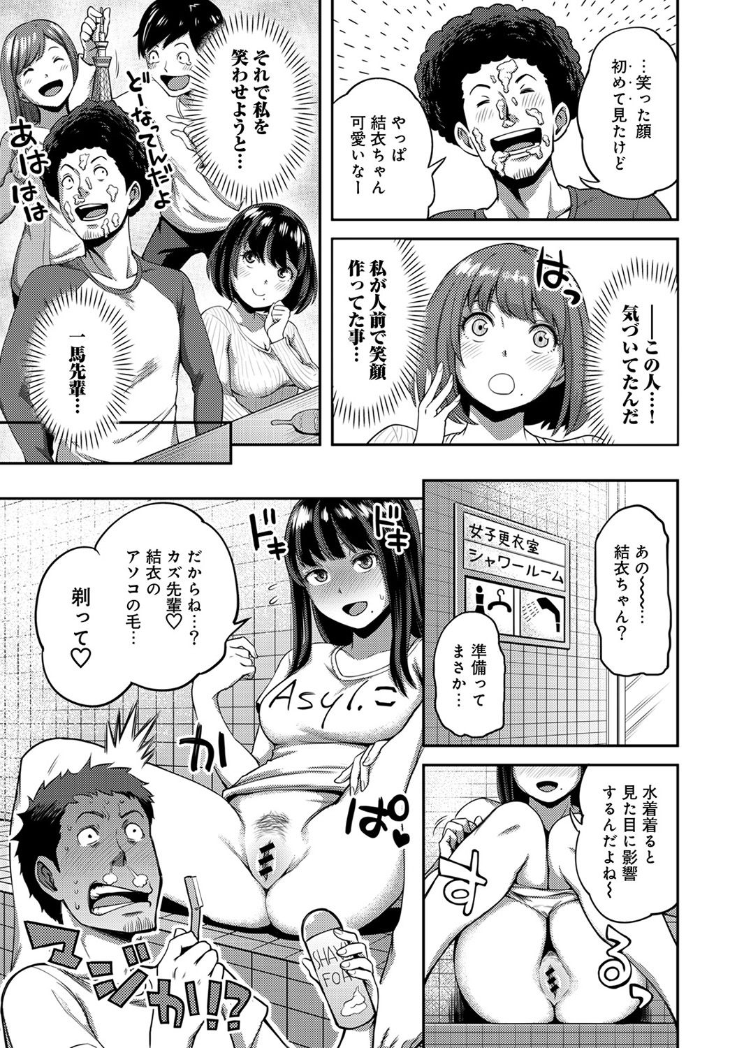 [Kameyama shiruko] Shokuba de sounyuu happening!? ｰOutotsu konbi no hamarikataｰ Ch.01-06 page 122 full