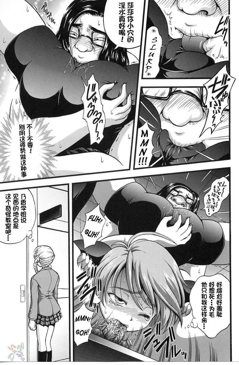 (CR37) [Kuroyuki (Kakyouin Chiroru)] Milk Hunters 3 (Futari wa Precure) [Chinese] [罗洁爱儿个人汉化] page 22 full